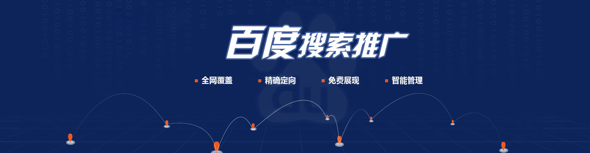 闽清百度推广优化